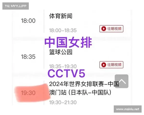 世界女排联赛直播时间表 世界女排联赛直播时间表