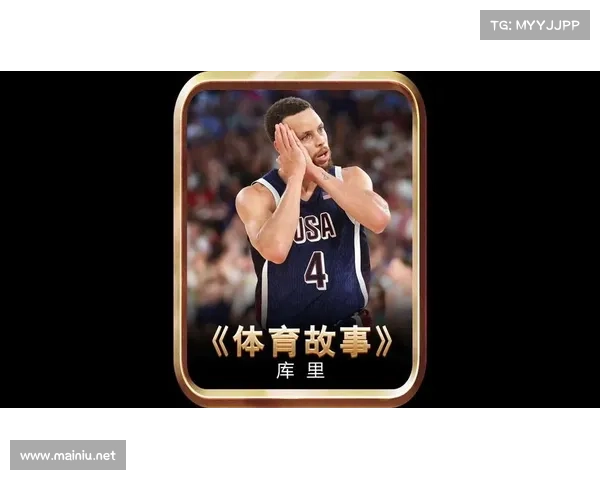 重温斯蒂芬库里震撼人心的经典赛事三分球魔法时刻与传奇成就 重温斯蒂芬库里震撼人心的经典赛事三分球魔法时刻与传奇成就
