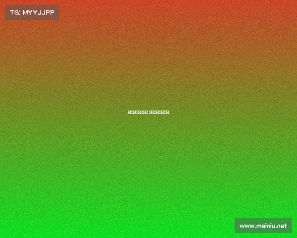 科比赛事全场回放 科比全场比赛回放